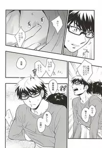 (SUPER24) [Namakemono Densetsu (Yoshio)] Akiramenai Otoko (Daiya no Ace)