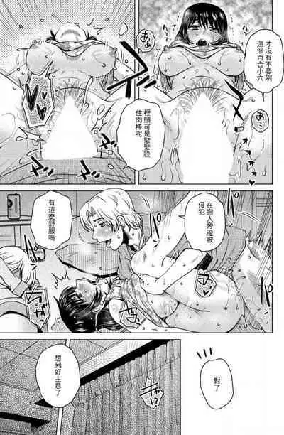 [Kurumiya Mashimin] lily crack[Chinese][百合控別進個人漢化]