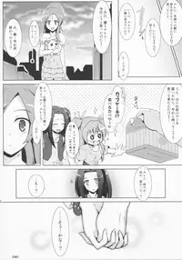 (C81) [C.R's NEST] Ensemble Harmony