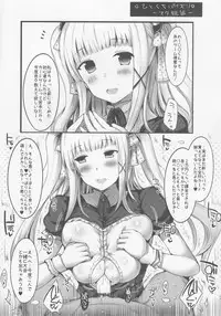 (C92) [Orange Restaurant (Naoya)] Kyousha Full Course 6