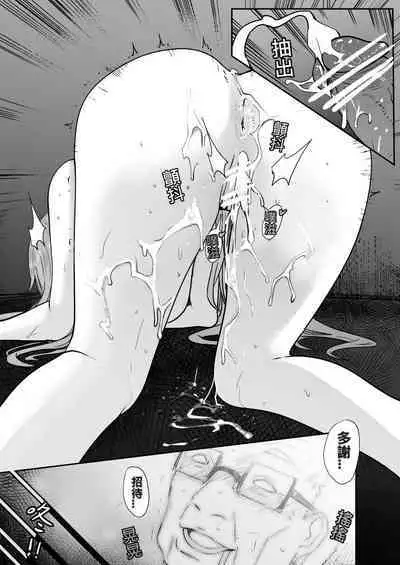 [Oninarasu] Asuna - Nishida 1-3 (Sword Art Online) [Chinese]