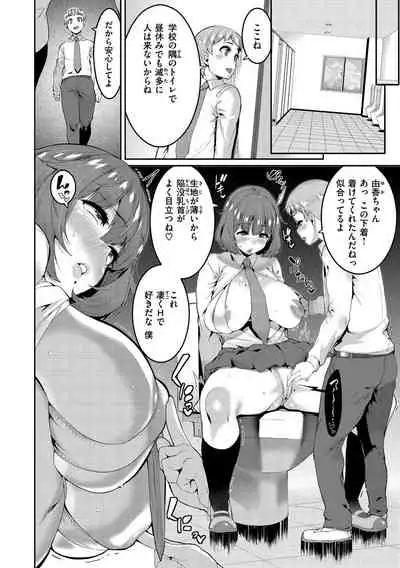 Tanoshii Sakushu no Ojikan