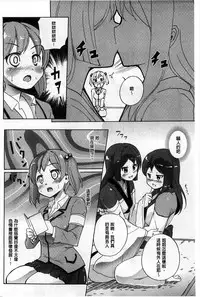 [Matsuba] Onnanoko Doushi no Ecchi-tte, Iroiro to Sugo Sugirundaga [Chinese]