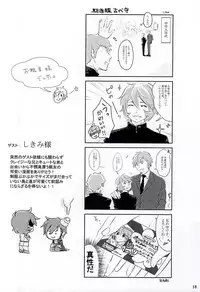 (SUPER24) [mochi (Ohamu)] Eccentric na Ani desu ga. (Space Battleship Yamato 2199)