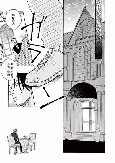 [Dayoo] Lonely Playground 1-8 [Chinese] [拾荒者汉化组] [Digital]