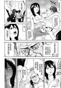 [Hachiya Makoto] Yuuwaku Shitei Tosho [Chinese]