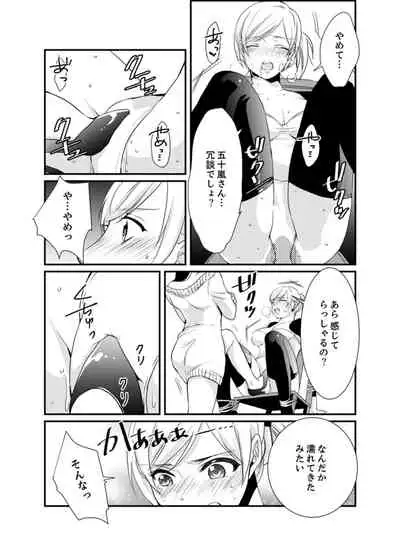 [Hashimoto] Cho ~tsu! Onna Dake no Gekidan de Ero Tenkai ga Yattekite… Majika! [Kanzenban]