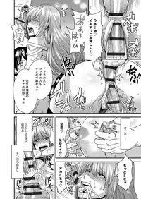 [Ooshima Ryou] Torikae Appli [Digital]