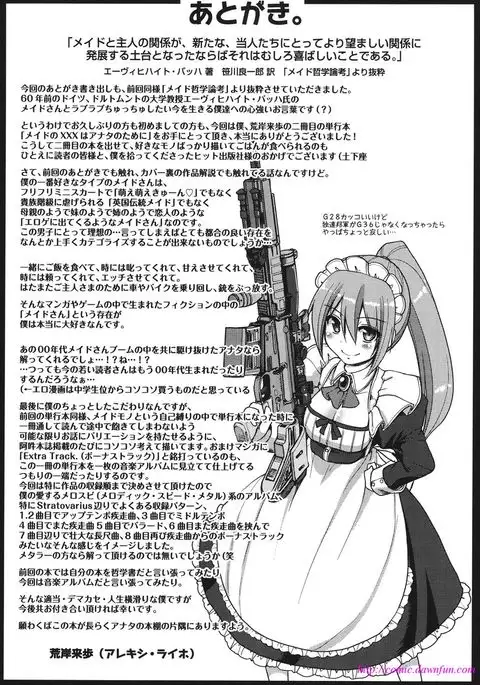 Meido no XXX wa Anata no Tame ni