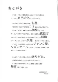 [See.O] Injatachi no Meikyuu