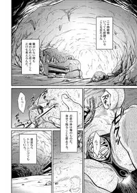 PUNISH ~Agony of Chizuru Aizawa~