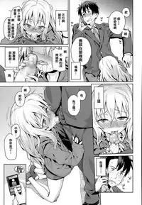 [Gengorou] Off Time Love Ch. 1-2 [Chinese] [oxt04389漢化]