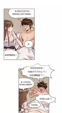 [Ramjak] Atonement Camp Ch.0-48 (Chinese)