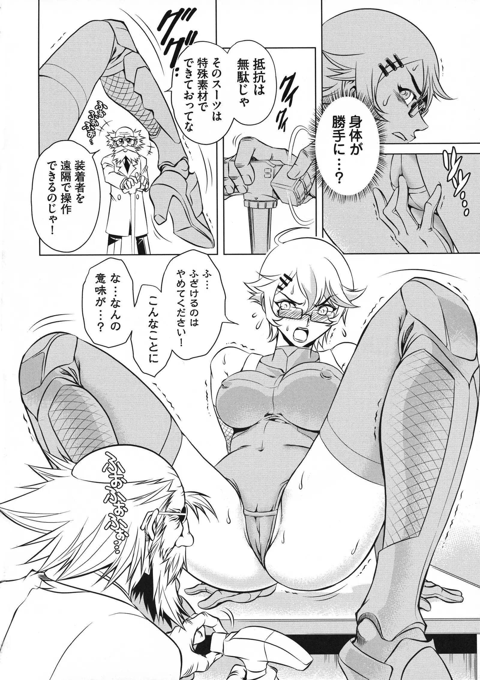 Taimanin Asagi 3 Gaiden ~ Honoubi Hisei Hen ~