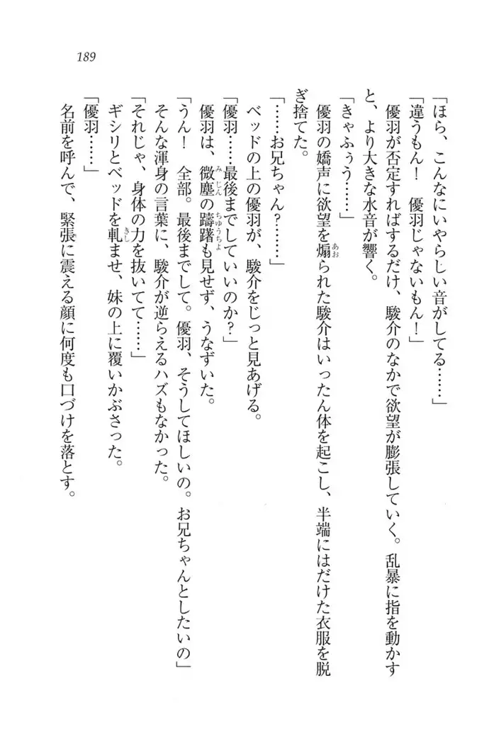 アイドる☆シスター