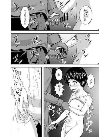 Kimi ga Yarareru Kurai nara