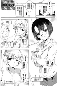 [Yuiga Naoha] Netoriya Honpo [Chinese]