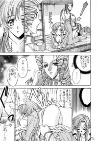 (C52) [Project Harakiri (Kaishaku)] Shinku no Shounen Densetsu (Various)