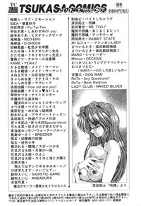 [Satsuki Yuu] Baby Face