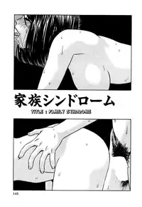 [KIKI] Family Syndrome [English]