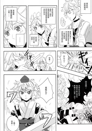 メイドと店主と懐中時計と