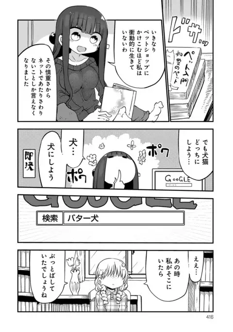 COMIC Anthurium 041 2016-09