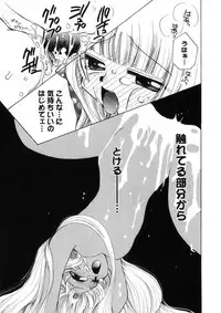 [Suzuki Mira] Pink Lesson