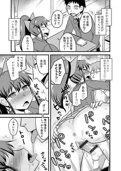 Cyberia Maniacs Kyousei Nikubenki Rhapsody Vol. 6