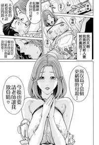 [Maimu-Maimu] Kokuritsu Hitozuma Gakuen - National Married Academy [Chinese] [4K漢化組]