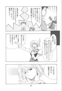 (C63) [P-Forest (Hozumi Takashi)] Gyakuten no Moto (Ace Attorney)