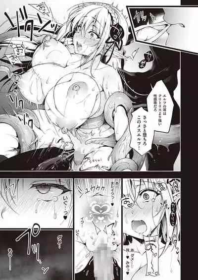 COMIC ExE 36