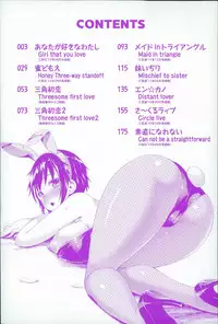 [Shousan Bouzu] Fuwatoro Kanojo [Chinese] [篆儀通文書坊漢化]