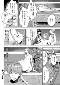 [Nagashima Chousuke] Seireki 2200 Nen no Ota Ch. 1-23 [Digital]