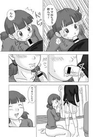 [UKI SYSTEM] MAMAGUI vol.1