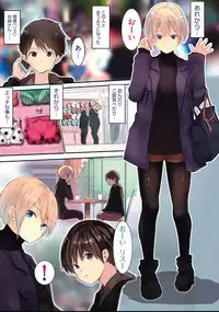 Karada Ubaware Kokoro Yurare