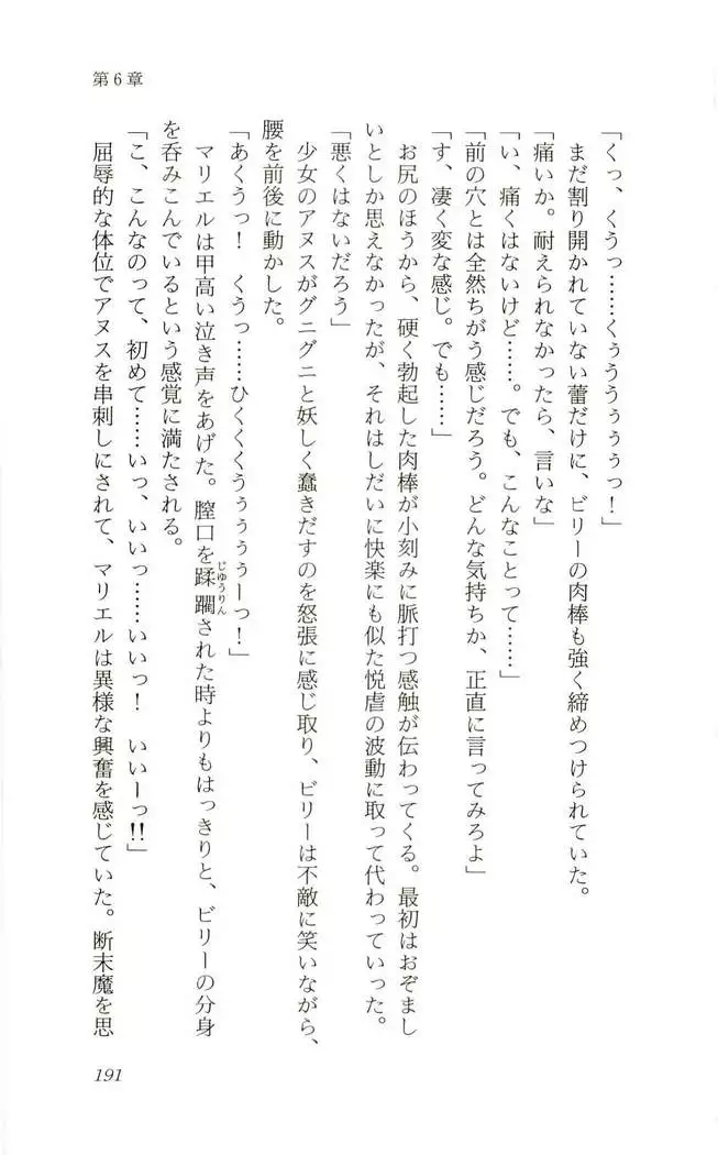 Shokuzai no Sora - Kutsujoku no Fukushuu Rape