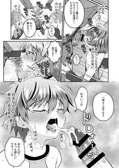 Ninja Shounen Choukyou Nikki