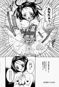 [Sano Yuu] Cosplay Party - Party in Costume