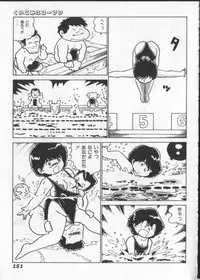 [Nakamori Ai] Momoiro Paseri