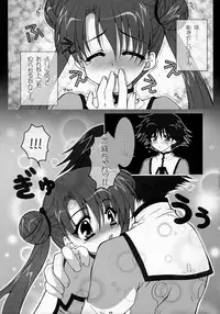 (C65) [PINK (Araiguma)] Kimi ga Suki! (Uchuu no Stellvia)