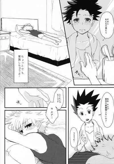 Yoi ko wa mane o shite wa ikemasen