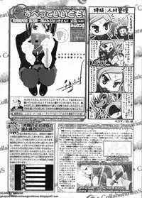 BugBug 2011-11 Vol. 207