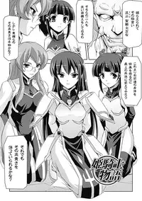 [Sukesaburou] Mesubuta End [Digital]