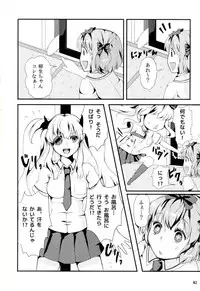 (C83) [Fleur 9 Pri (Kitahara Eiji)] Inran Kagura - Shoujotachi no Inkei -