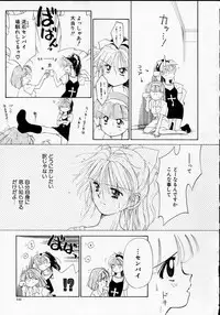 [Ditama Bow] Sukidakedo sukidakara