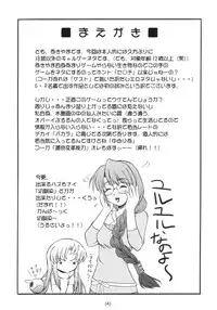 [G-R (Akiyama Kenta)] Dream Catcher (Yumeria)