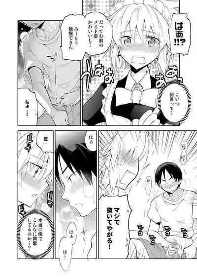 Niizuma-kun wa Kyou mo Go Houshi