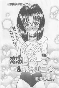 COMIC Papipo Gaiden 1997-02
