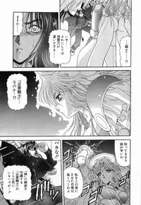 [BLUE BLOOD] Heaven or HELL Vol. 2