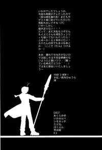 (C66) [Your's-Wow!! (Konata Hyuura)] Screw Wrench (Fullmetal Alchemist)